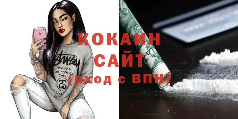 Cocaine Колумбийский  Чистополь 