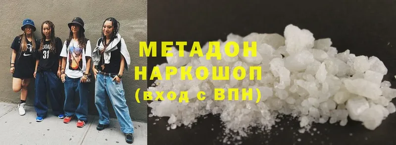 где продают   Чистополь  MEGA онион  МЕТАДОН VHQ 