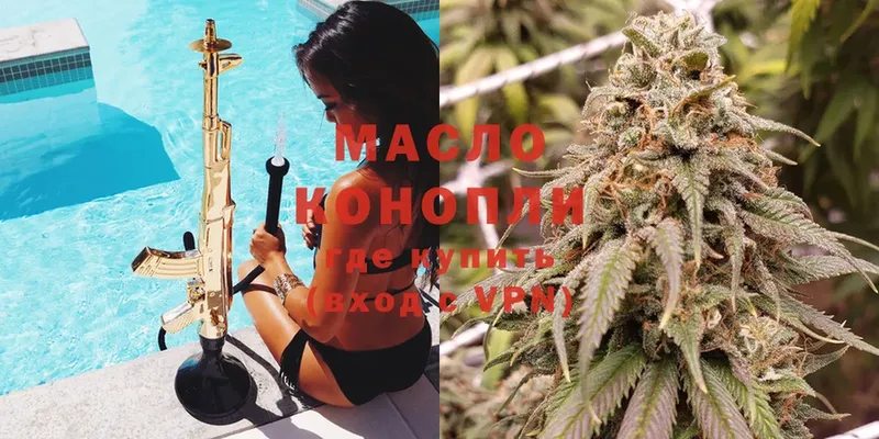 Дистиллят ТГК THC oil  закладка  Чистополь 